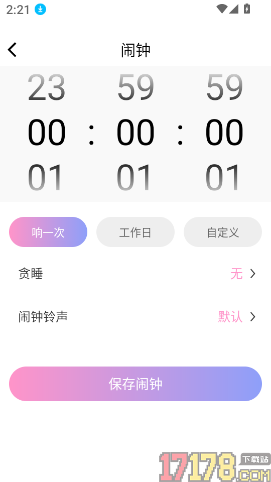 Deepask万能帮手官方版