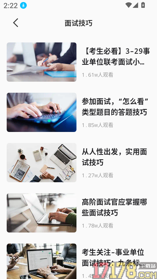 乐答官方版