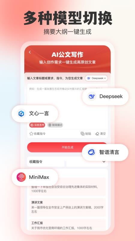 文书岛最新版v1.0.0截图4