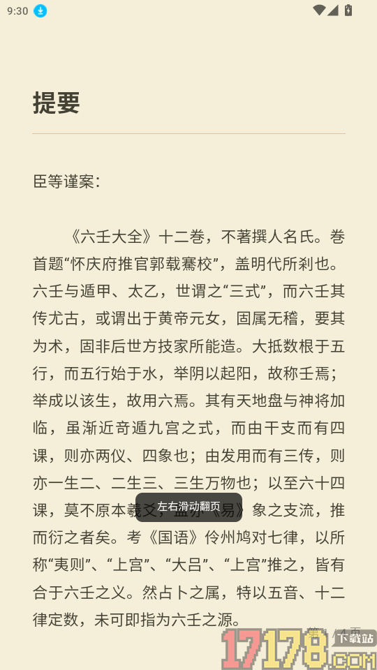 易祈文化免费版app