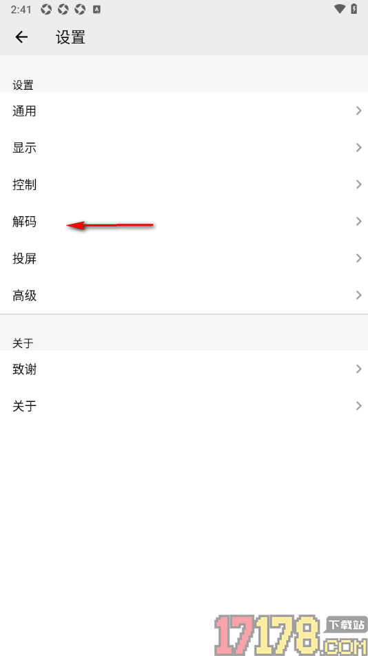 播放器OPlayer手机版设置更改强制画面色度的方法