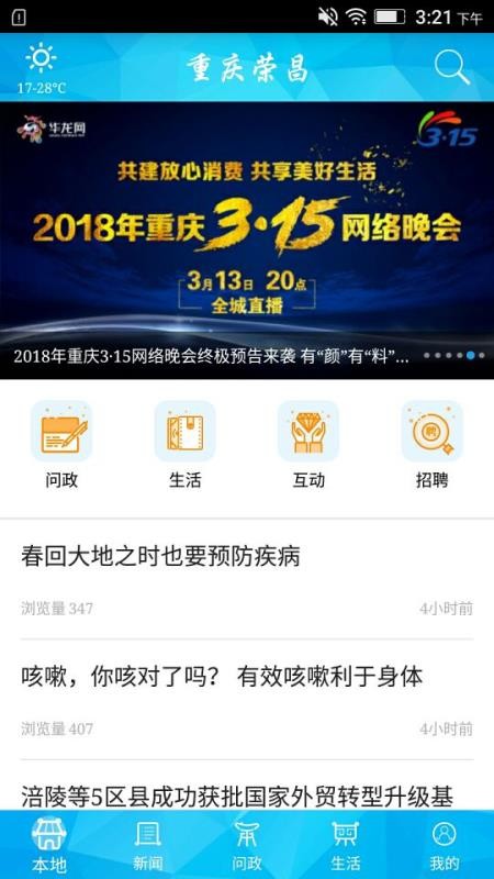 重庆荣昌官方版