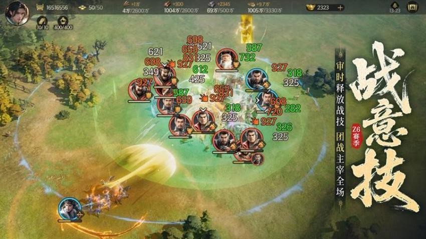 三国群英传策定九州游戏v2.7.4截图4