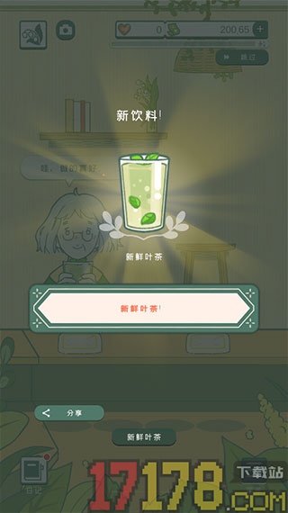 小角落茶馆游戏