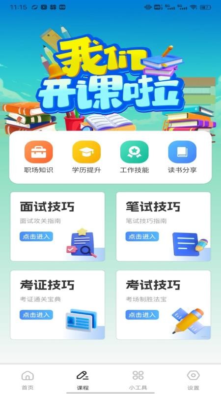 乐答官方版v1.0.1截图3