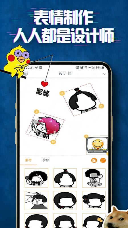 逗斗官方版v1.1.0截图2