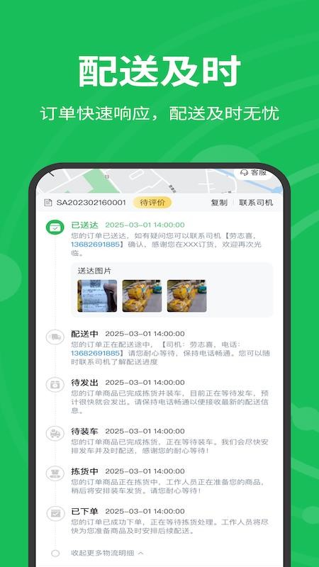火锅青年手机版v1.7.023截图2