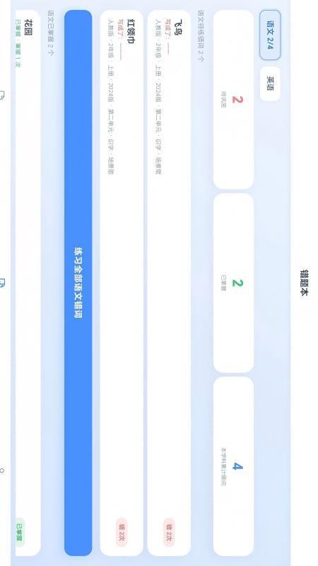 小V听写免费版v1.0.0截图2