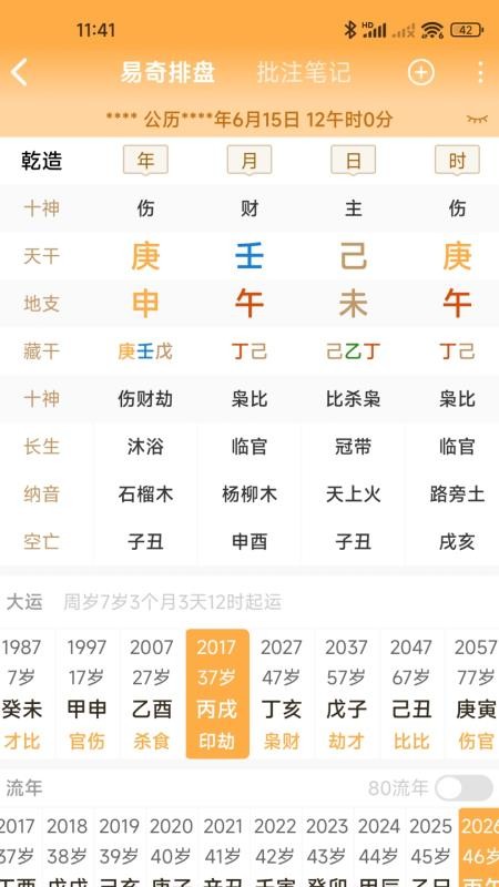 易祈文化免费版appv5.0.2截图3