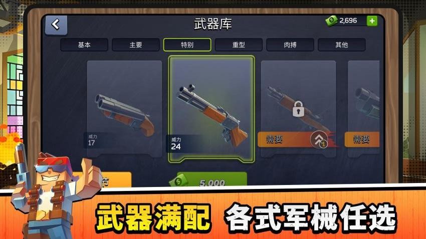 狂野求生模拟游戏v2.0.2截图4