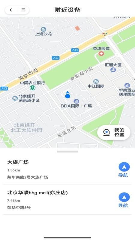 猫头鹰眼镜最新版v1.0.8截图3
