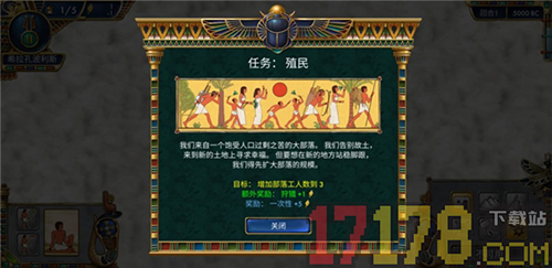 史前埃及游戏