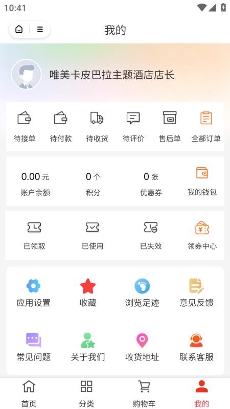 明天优选商家版官网版v1.8.9截图1
