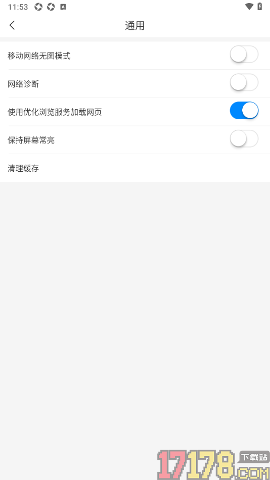 即嗨体育手机版设置使用优化浏览服务加载网页功能的方法