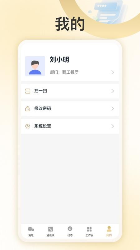 我爱北会官网版v1.0.3截图1