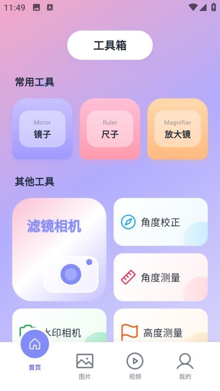 图吧工具箱最新版v1.3截图4