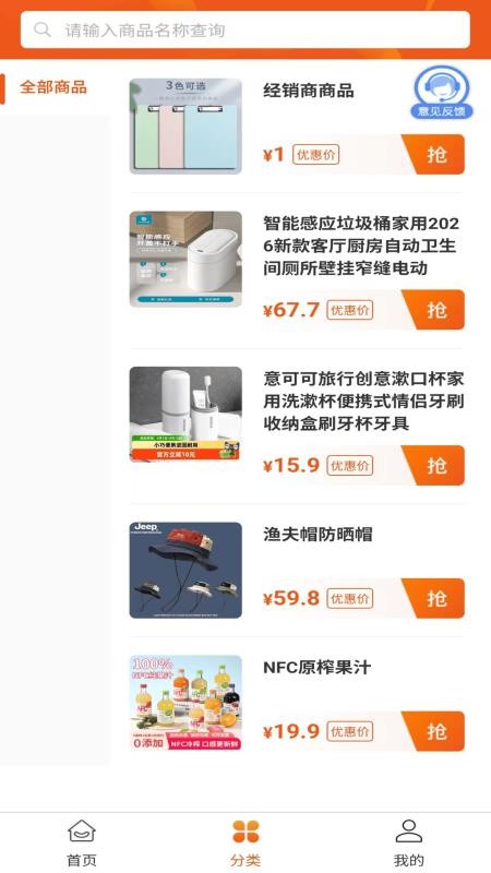 康悦智用官网版v1.1.0截图3