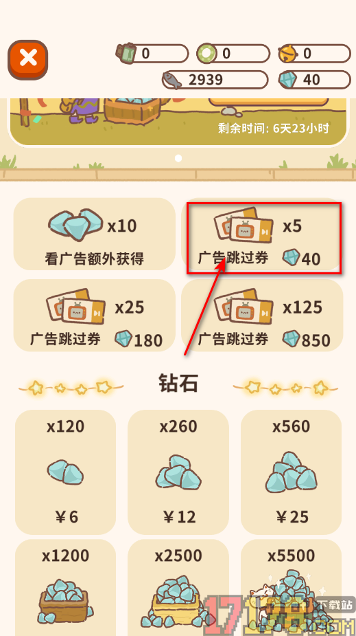 动物餐厅游戏