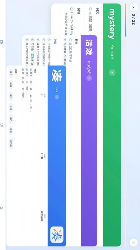 小V听写免费版v1.0.0截图1