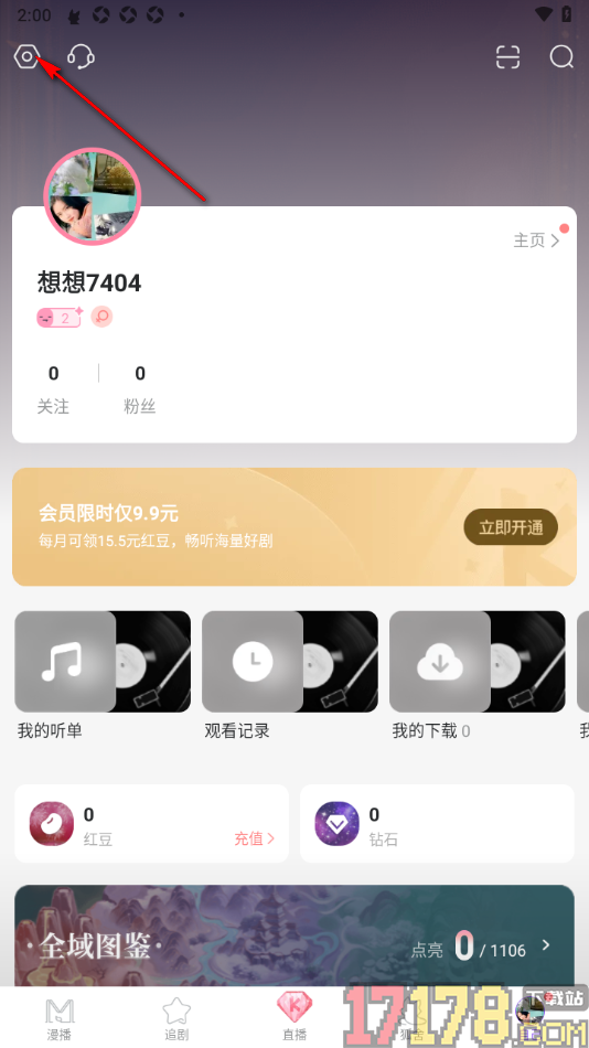 漫播手机版设置允许启用投喂通知功能的方法