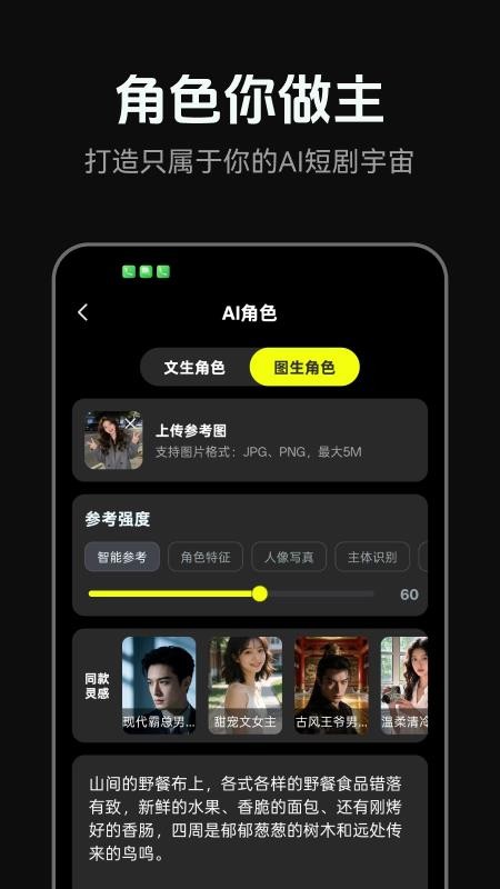 AI短剧神器最新版v1.0.0(3)