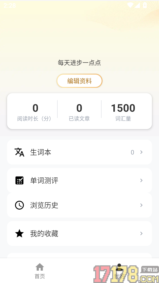 刀盾犬英语阅读最新版