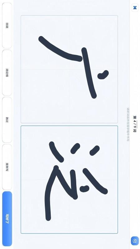 小V听写免费版v1.0.0截图3