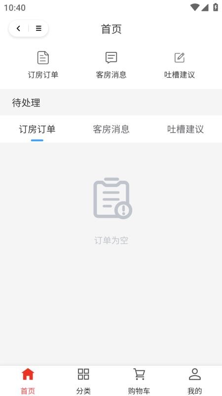 明天优选商家版官网版v1.8.9截图4