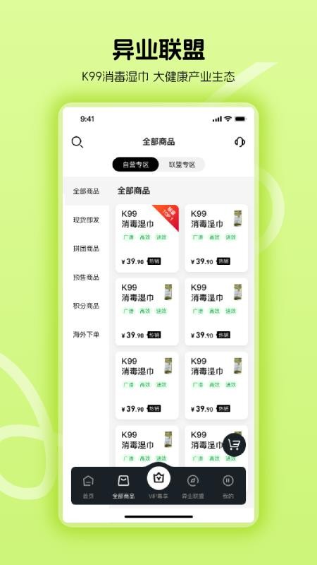 海涛天使梦官网版v1.0.28截图1
