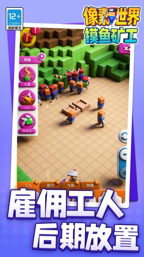 像素世界摸鱼矿工游戏v1.1.3截图4
