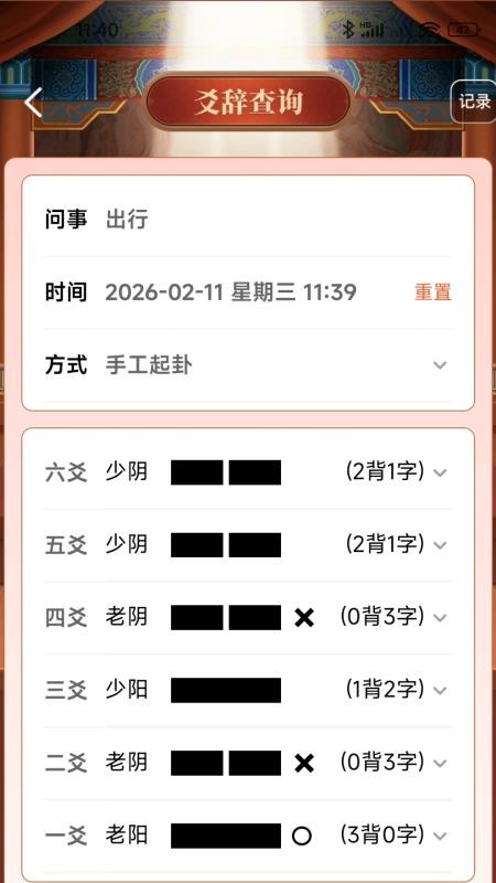 易祈文化免费版appv5.0.2截图1