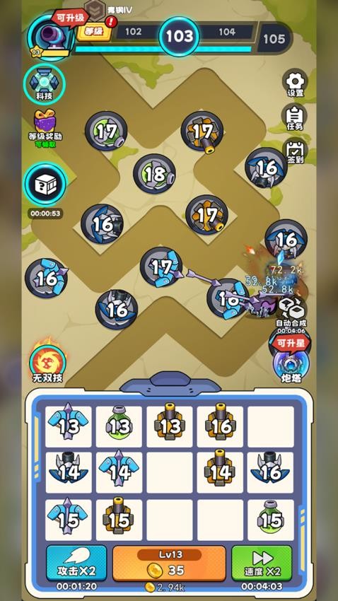 塔防闯关模拟器游戏v1.0.0截图4