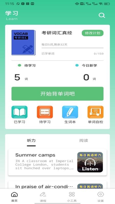 乐答官方版v1.0.1截图4