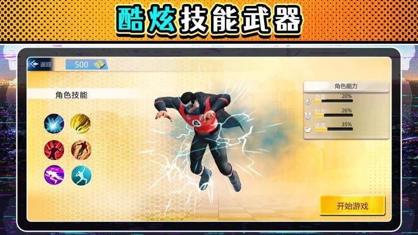 漫画城市激斗游戏v2.0.5截图4