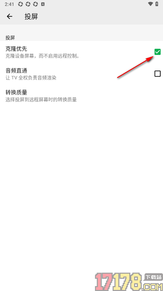 播放器OPlayer手机版设置启用克隆优先功能的方法