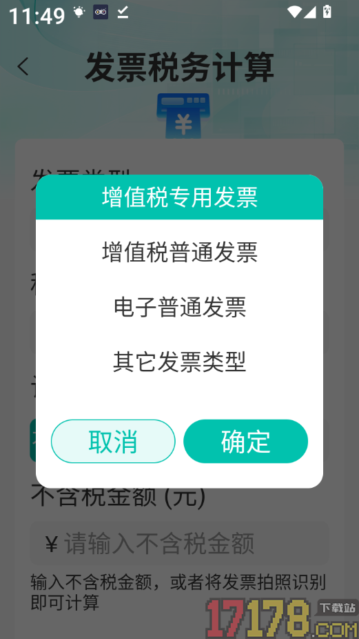 灵犀票管家手机版
