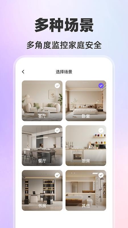 手机监听看家官网版v1.0.0截图1