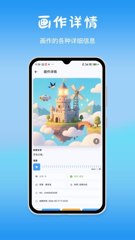 AiFamous官方版v2.0.7截图2