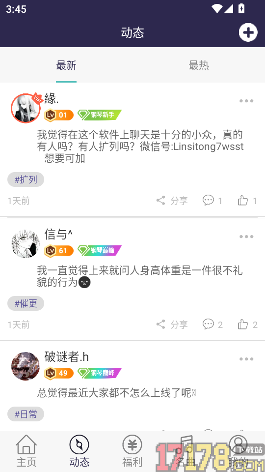 钢琴键盘手机版