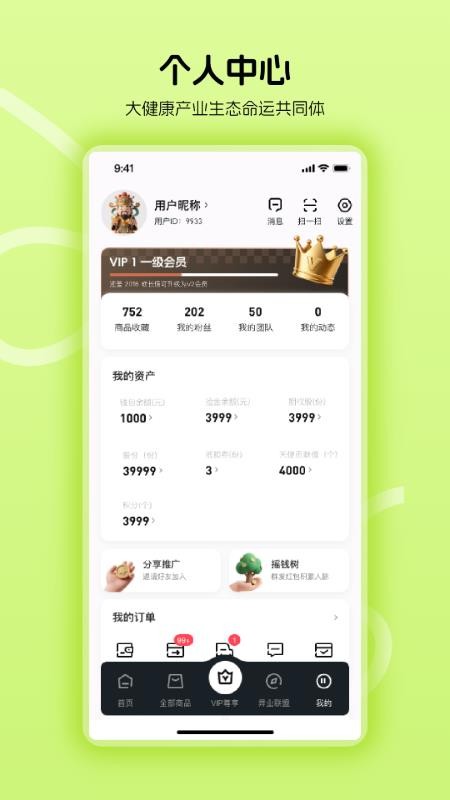 海涛天使梦官网版v1.0.28截图2