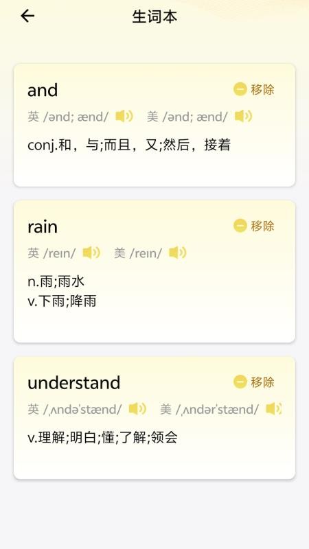 刀盾犬英语阅读最新版v1.0.0截图4