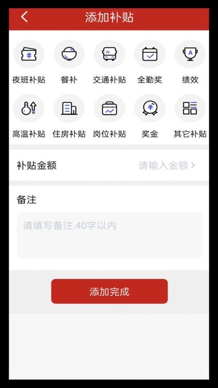 计工时软件免费版v1.0.8截图2