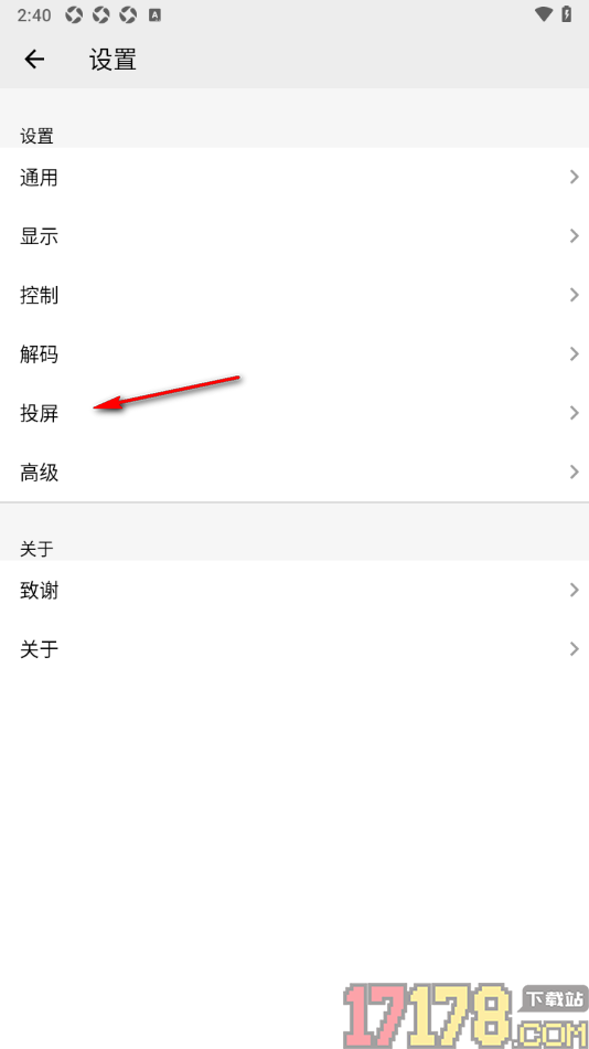 播放器OPlayer手机版设置启用克隆优先功能的方法
