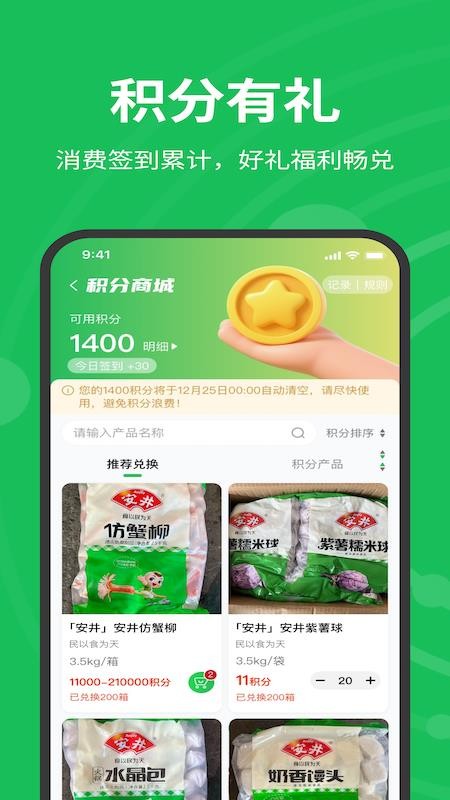 火锅青年手机版v1.7.023截图1
