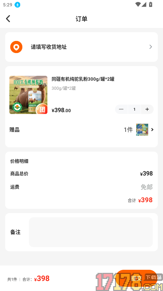 同疆商城最新版app