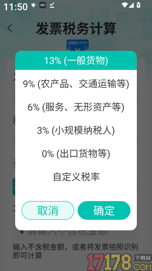 灵犀票管家手机版