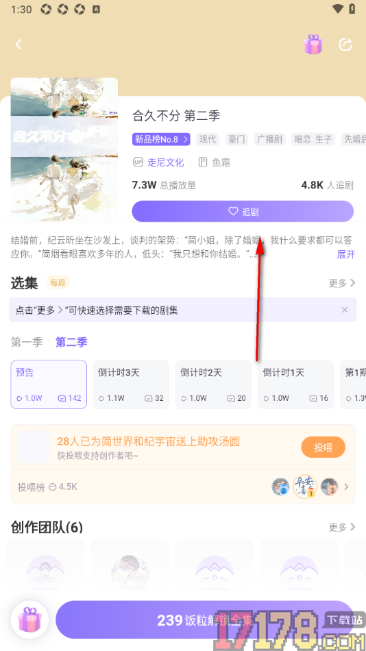 饭角手机版设置查看我添加的追剧记录的方法