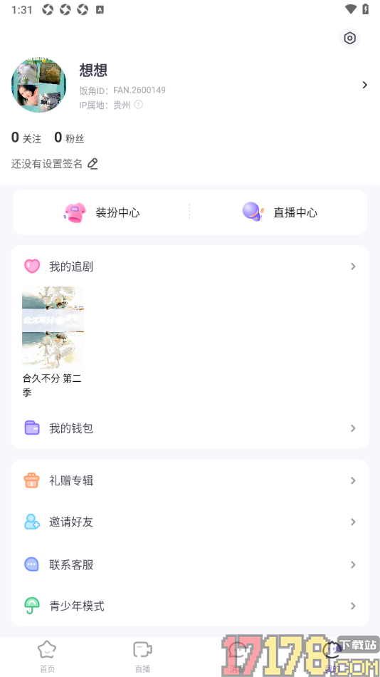 饭角手机版设置查看我添加的追剧记录的方法