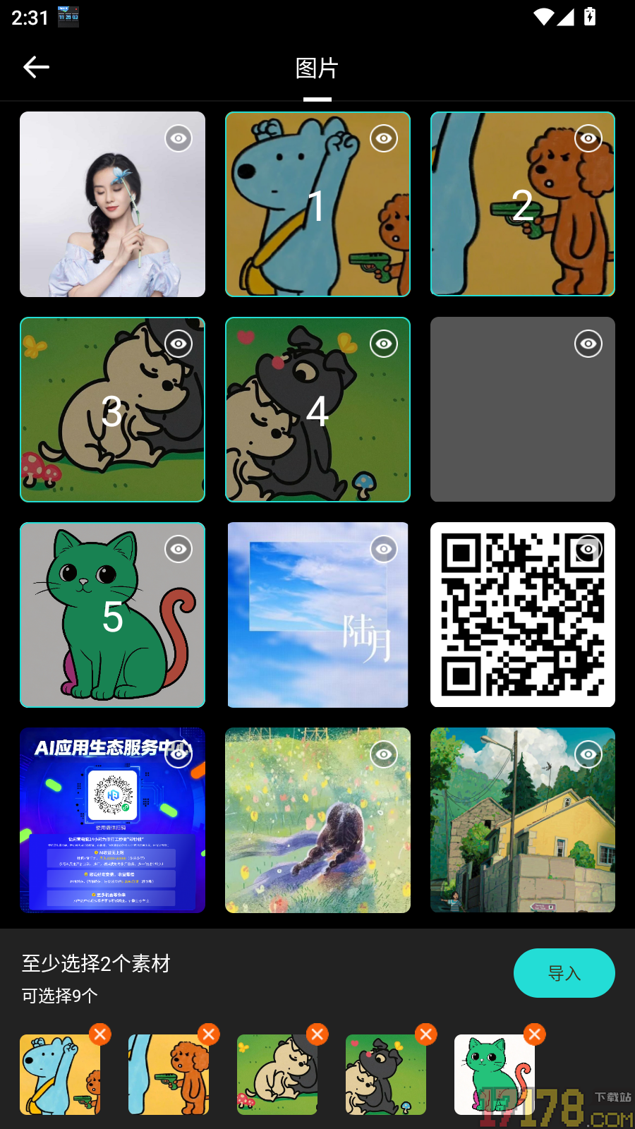 相册拼图工厂免费版