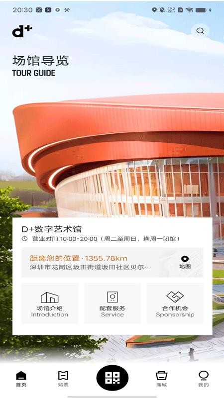龙岗国艺手机版v1.0.2截图2
